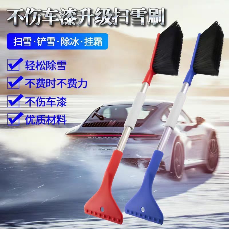 除雪シャベル、車用スノーシャベル、車用ブラシ、車を傷つけない多機能除雪ツール、冬の霜取り、長柄除雪ツール|undefined