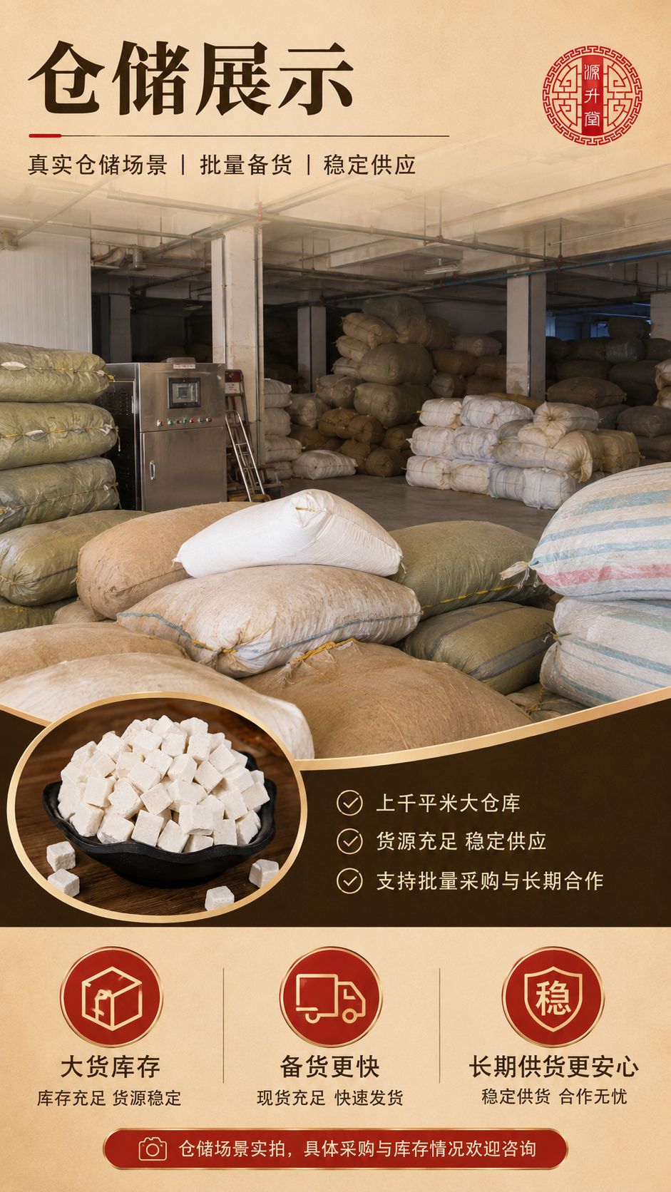 Bai Fu Ling Dices (Poria cocos) — Sulfur-Free Dried Food Herb, Grindable specifications