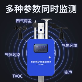 其他气体分析;在线监测仪;粉尘采样仪