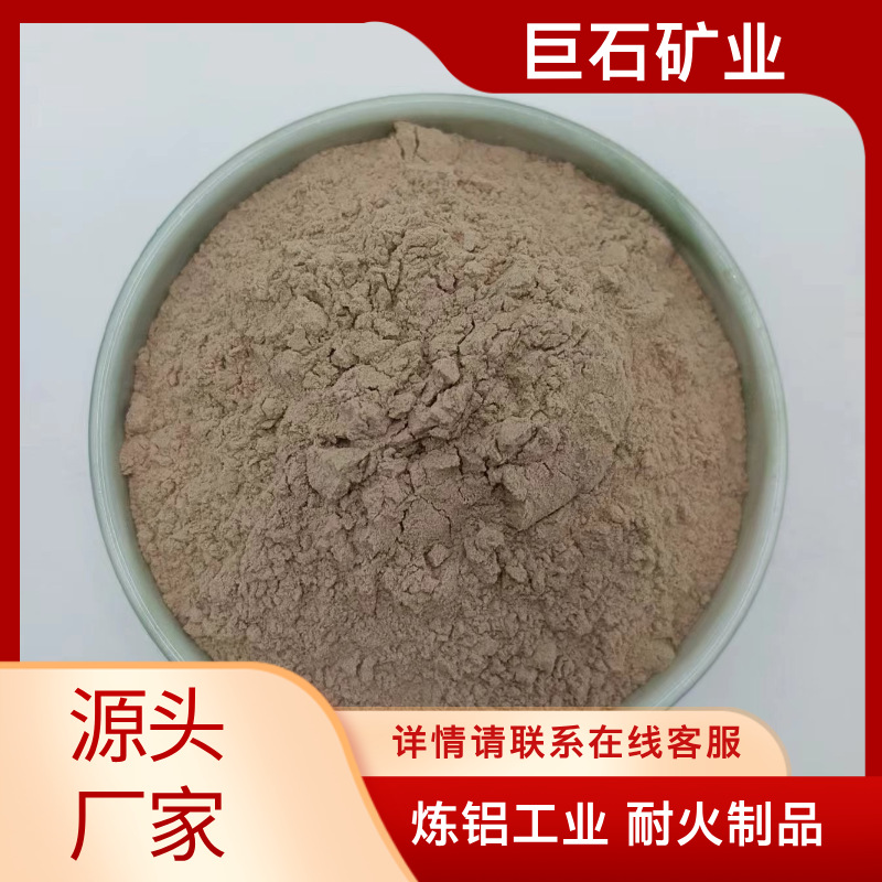巨石厂家供应涂料铝矾土铝矾土粉铝矾土熟料耐火制品多种规格