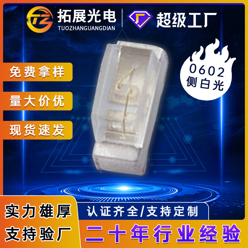 0603෢׹ledůȻ׹0602Led