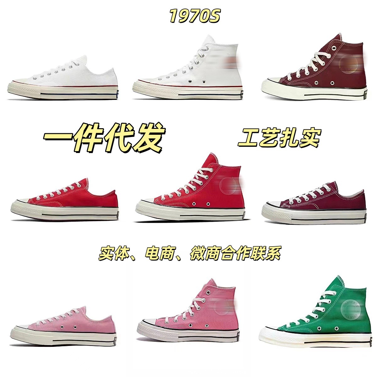 莆田美奇匡威1970s经典高低帆布鞋男女经典春季新平底女鞋百搭板