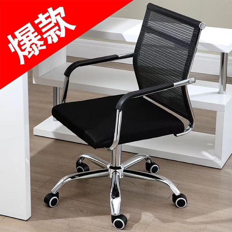 Computer Chair for Home Office Staff, Meeting, Simple Design, Special Offer, Gaming, Ergonomic, Adjustable, Swivel, Backrest Stool Computer Chair for Home Office Staff, Meeting, Simple Design, Special Offer, Gaming, Ergonomic, Adjustable, Swivel, Backrest Stool