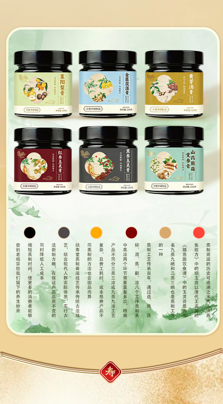 Yu Ling Gao (玉灵膏) — Traditional Steamed Herbal Paste with American Ginseng & Longan, 220g Jar quality and texture