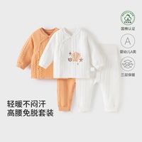 宝宝内衣套装秋冬款男女宝宝高腰免脱两件套宝宝保暖冬装婴儿衣服