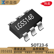 �⾧�뵼��  LGS5148 ��װSOT23-6 NMOS�� ԭװ��Ʒ