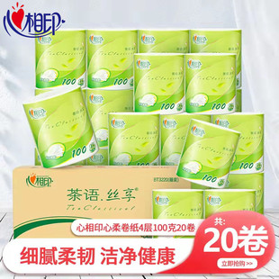 Heart-to-heart printing roll paper roll paper toilet paper household affordable 20 roll whole box hollow roll paper towel roll paper has