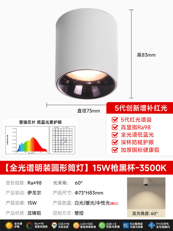 明装筒灯射灯免开孔桶灯客厅背景墙玄关天花过道led免吊顶无主灯|undefined