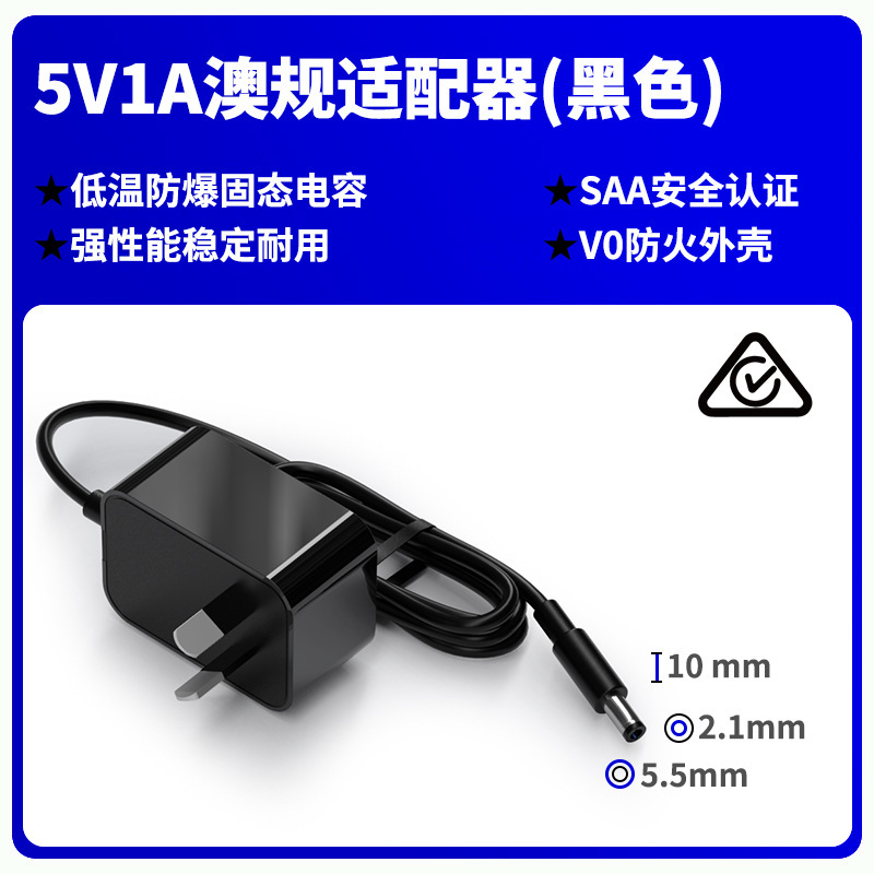 5V1A美規認証アダプタ日規PSE韓規KC欧規gs CE澳規SAA認証電源|undefined