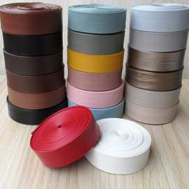 两厘米PU皮革对折包边滚边条沙发抱枕窗帘服饰装饰辅料手工制作