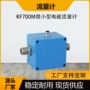 多声道插入式液体电磁流量计