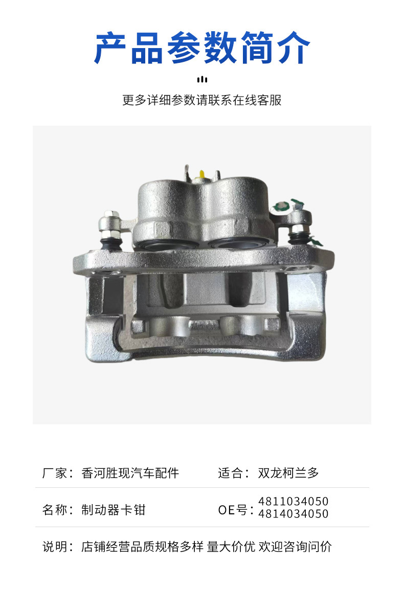 New 4811034050 4814034050 Suitable for Ssangyong Korando Front Brake Cylinder Brake Caliper