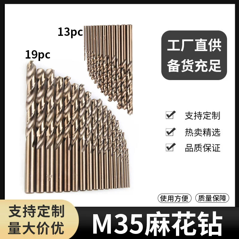 Спиральное сверло, сверло из нержавеющей стали, железное сверло, набор сверхтвердых стальных сверл