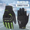 Place of Origin goods in stock Touch screen glove ventilation non-slip motion motorcycle Riding glove Four seasons green