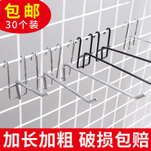 加粗网格挂钩洞洞板货架超市挂钩便利店网架挂钩网钩子网片挂网勾