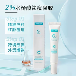 跨境专供acne gel去痘痘闭口淡化痘印祛痘膏霜 2%水杨酸祛痘凝胶
