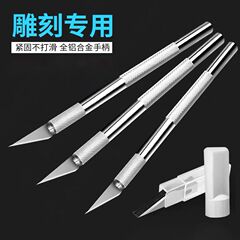 ins美工刀铝合金笔刀雕刻刀手账工具刀片diy裁纸刀开箱拆箱