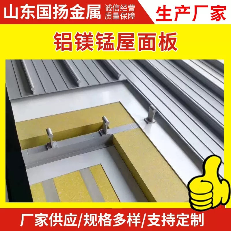 铝镁锰屋面板 铝合金属瓦 学校体育馆65-430高立边金属屋面