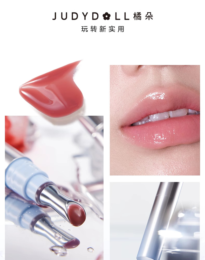 Judydoll橘朵水光精华唇蜜冰钻精华唇釉镜面持久自然水光唇油口红-阿里巴巴