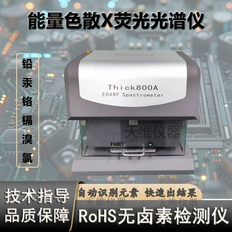 Tianrui инструмент x-ray гальваническое покрытие Толщина толщины thick800a Многослойный детектор покрытия