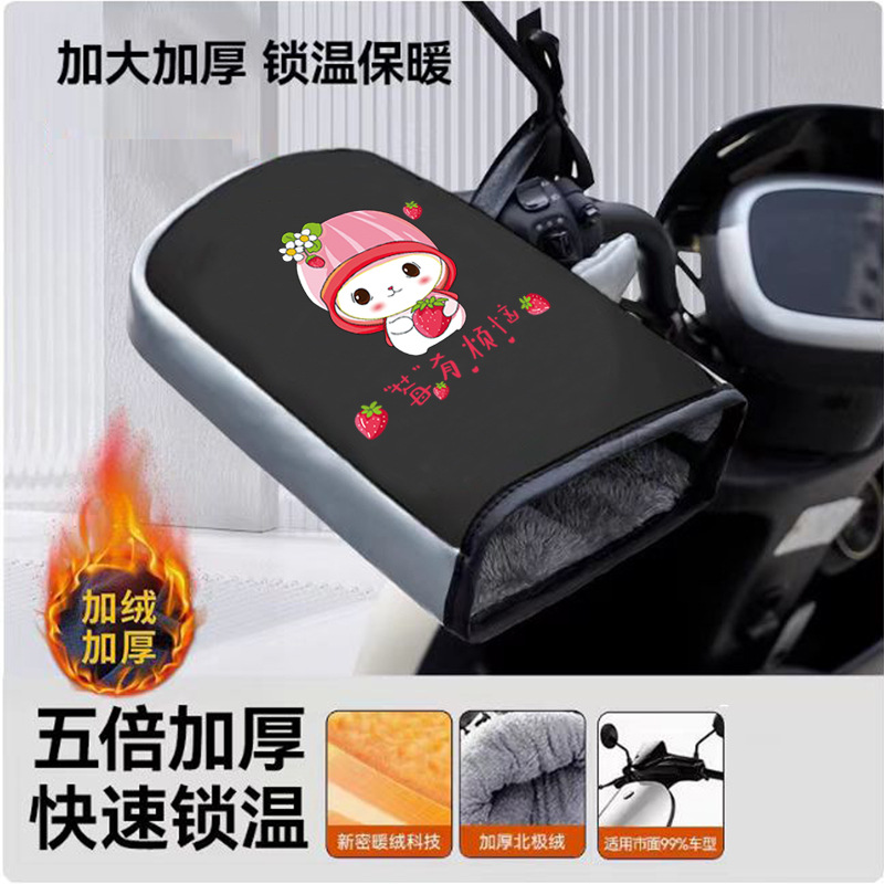 Warm Windproof Motorcycle | Motuoche Handlehold cover - thickened-windproof-gloves-no-worries