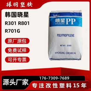 PP�n������R301 R801 R701G �۱�ϩ���z�w�� �F؛���� ԭ�Sԭ��