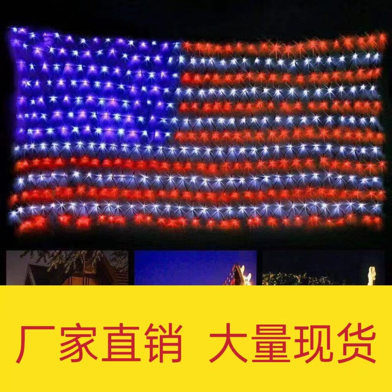 Solar-Powered American Flag Led String Lights Ul Certified 110V Outdoor Decorative Net Lights in Stock for Outdoor Use Solar-Powered American Flag Led String Lights Ul Certified 110V Outdoor Decorative Net Lights in Stock for Outdoor Use