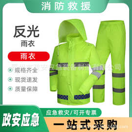 防汛分体反光雨衣劳保环卫工人雨衣套装防水透气双层反光雨衣