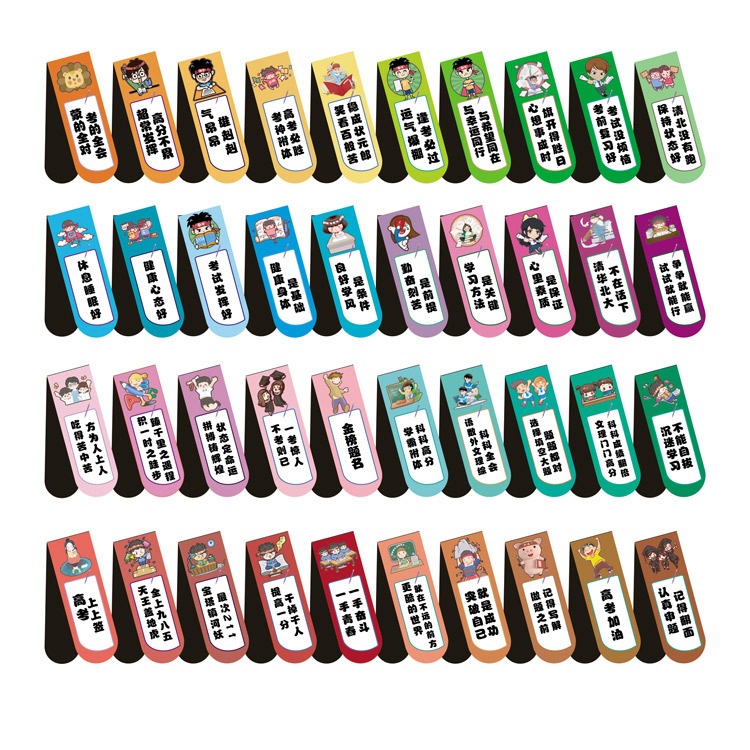 750-考试加油励志书签-2021-11-8-