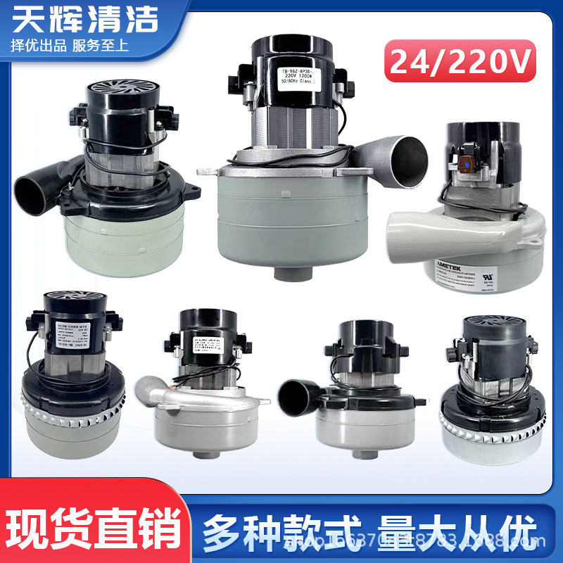 Cleaner brush floor machine motor extraction machine with side tube motor grinding machine floor washing machine dust-free saw table saw aluminum shell accessories