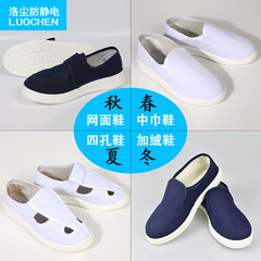 メーカー卸売静電防止作業クリーンシューズpvc綿靴四眼穴puソフト底厚い滑り止め清潔靴