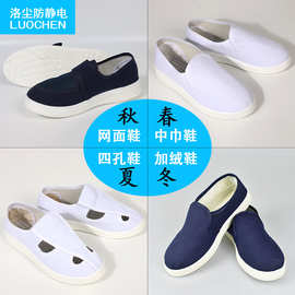 厂家批发防静电工作无尘鞋PVC棉鞋四眼孔PU软底加厚防滑洁净鞋