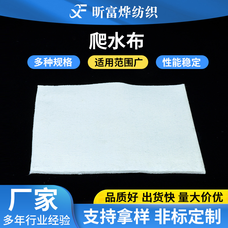 爬水布 吸水毛毡  吸水防渗漏车库垫防油防火阻燃烧烤毛毡垫