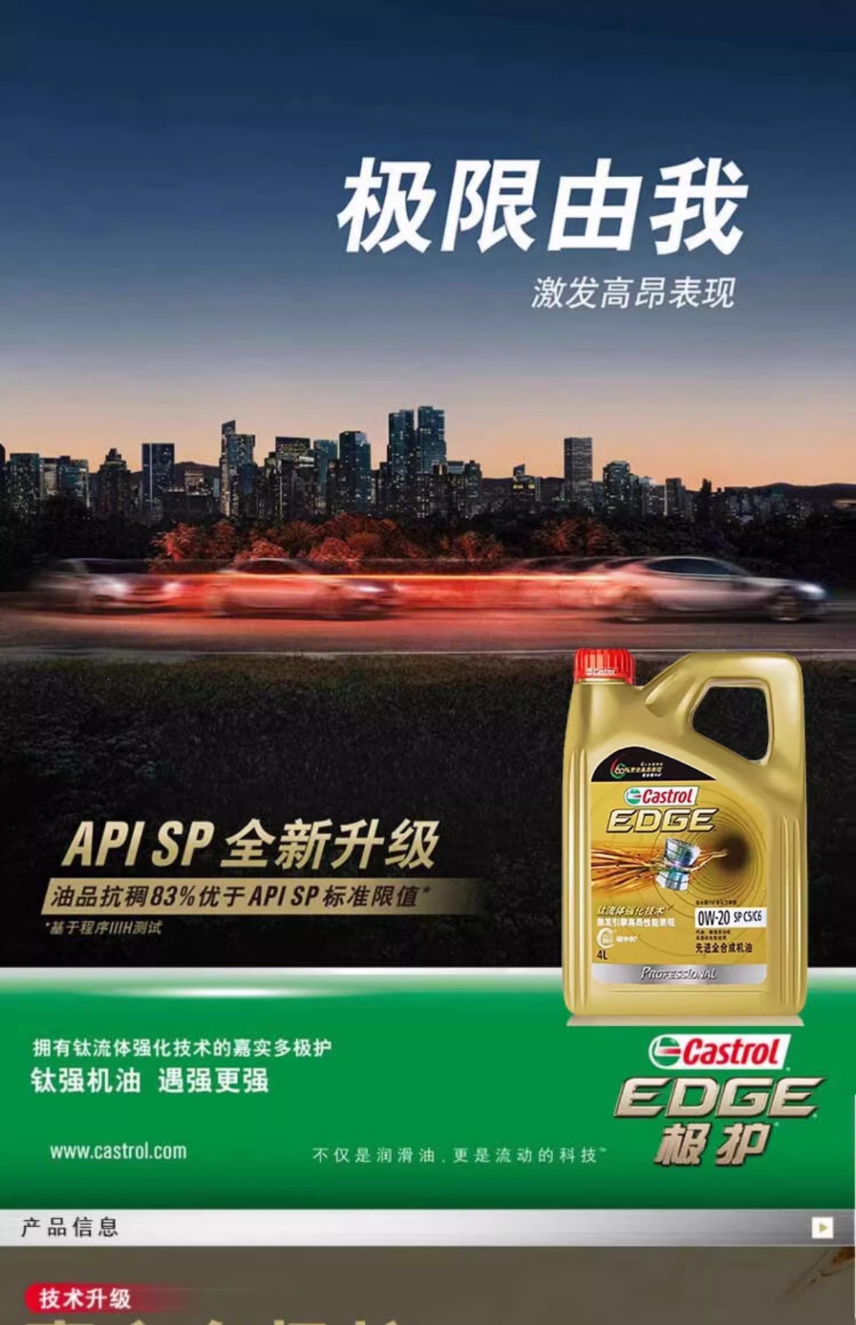 Castrol Engine Oil 0W20 Extreme Protection Exclusive Fully Synthetic Engine Oil Automotive Lubricant Sp C5 4L Car Maintenance