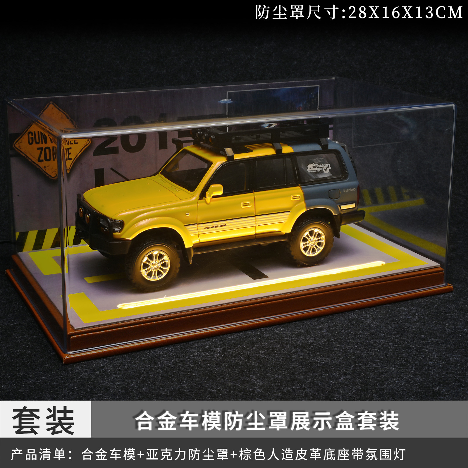 1: 24 Coolzer Light Cover Set - Amarillo