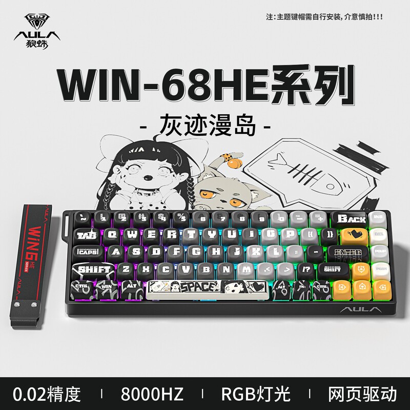 狼蛛win68HE/WIN60HE磁轴键盘客制化机械FPS无畏契约电竞游戏有线|undefined