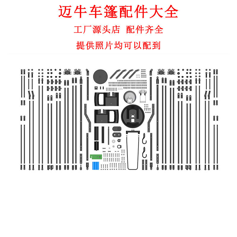 Mainiu car clothing car canopy accessories complete Collection car sunshade car off-road vehicle remote control