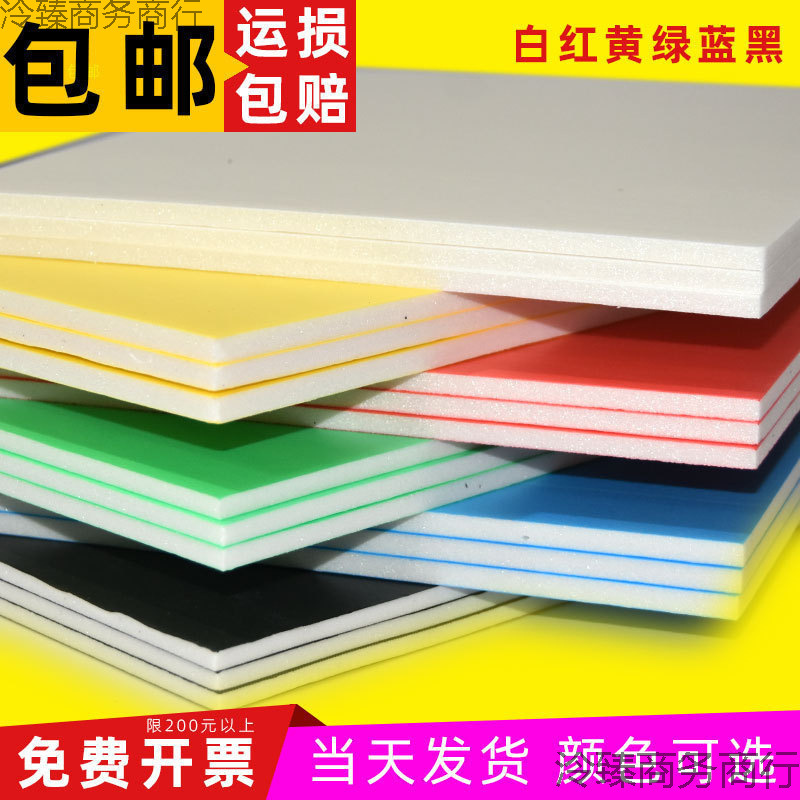 板幼儿园环创空白彩色泡沫板手工版白色广告展板纯色白板