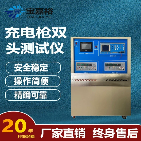 Новый энергетический зарядный пистолет с двойной головкой комплексный тестер небольшой зарядный пистолет с проводом интегрированный комплексный тестер