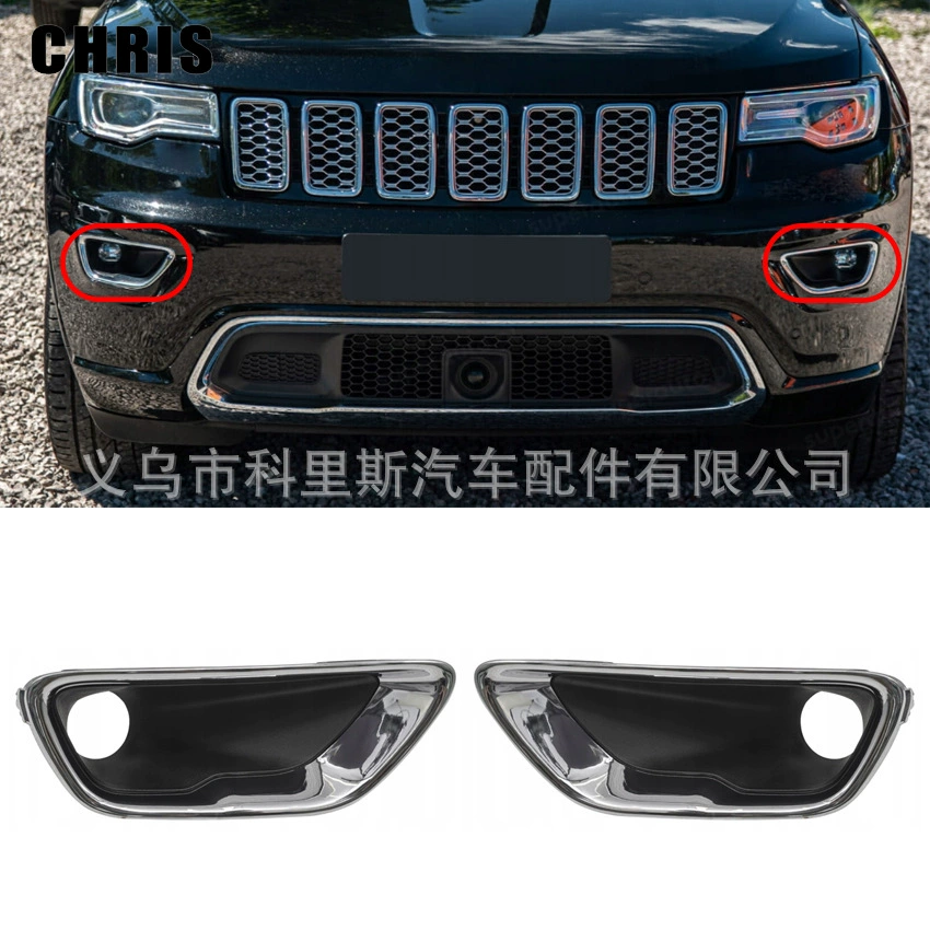 Подходит для Grand Cherokee 2017-21 гг., рамка противотуманных фар, крышка противотуманных фар 68261710AA 68261711AA