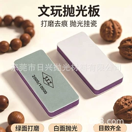 砂纸;海绵砂;磨块