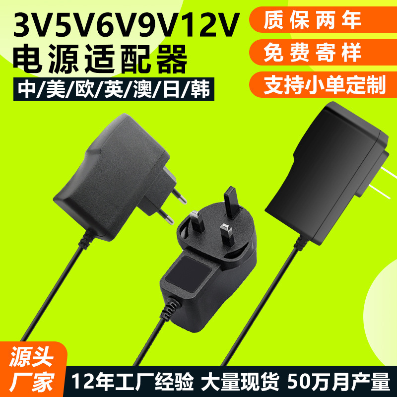 12V1A电适配器美规欧规12V2A监控电源路由光猫9V15V3V灯带机顶盒|undefined