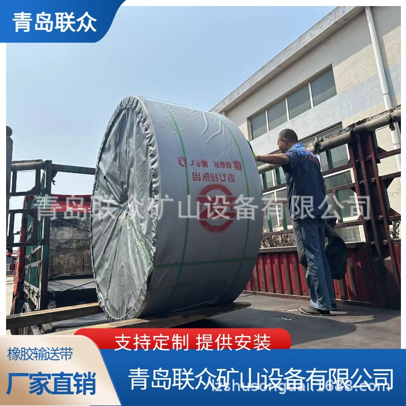 联众供应阻燃输煤皮带 EP300分层阻燃输送带 阻燃煤炭运输带