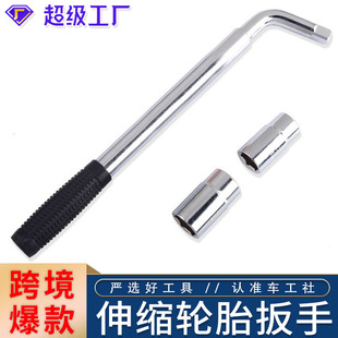 L-type tire wrench retractable labor-saving car socket wrench disassembly tire change wrench car repair tool