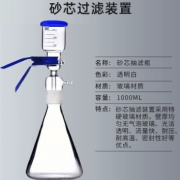 Устройство вакуумной откачки Qiwei устройство фильтрации песчаного сердечника 1000 мл