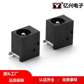 DC插座 DC座DC044 5.5*2.1直流电源座 3脚插DC电源插座 DC-044