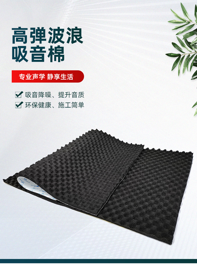 High elastic wave sound-absorbing cotton car hood car equipment sound insulation cotton environmental protection material noise reduction sound insulation cotton wholesale