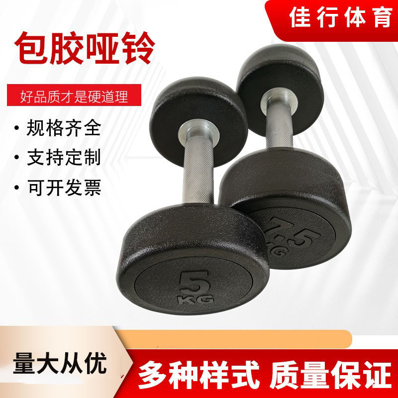 Rubber-Coated Dumbbells Fitness Equipment Weight Training Arm Muscle Solid Dumbbell Set Round Head Rubber-Coated Dumbbells Rubber-Coated Dumbbells Fitness Equipment Weight Training Arm Muscle Solid Dumbbell Set Round Head Rubber-Coated Dumbbells