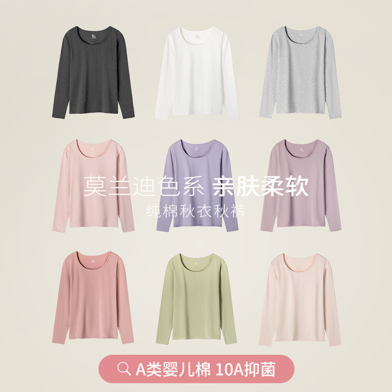 Autumn and Winter Women's Pure Cotton Versatile Thermal Underwear Set, Thin Base Layer Sweater and Pants