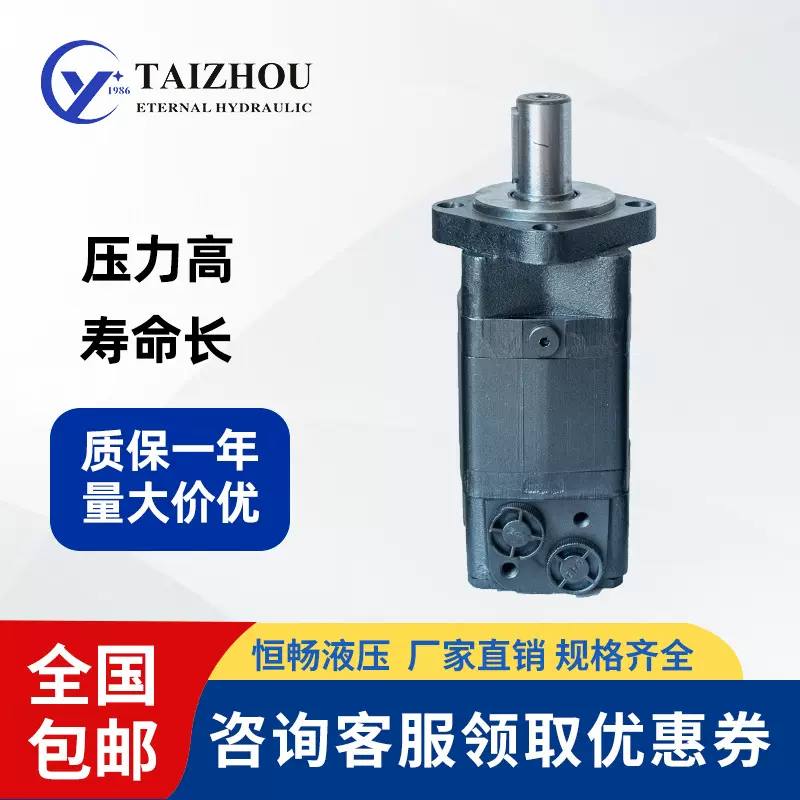 BM3 BMK2 2K MS TG OMS HMS 系列高配置效率高摆线液压油压马达